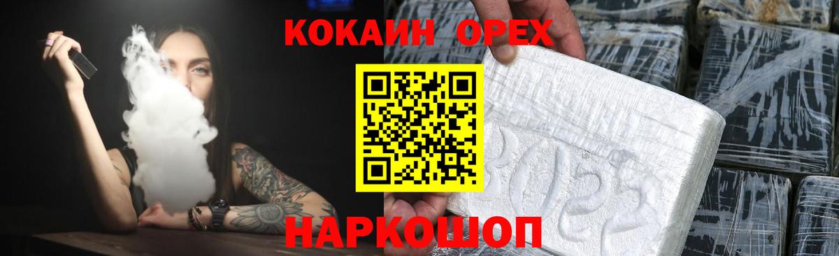 КОКАИН Columbia Мыски