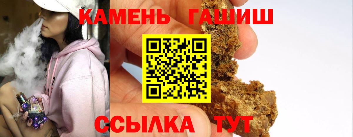 ГАШИШ убойный  Вход с VPN  Мыски  Гашиш Cannabis 