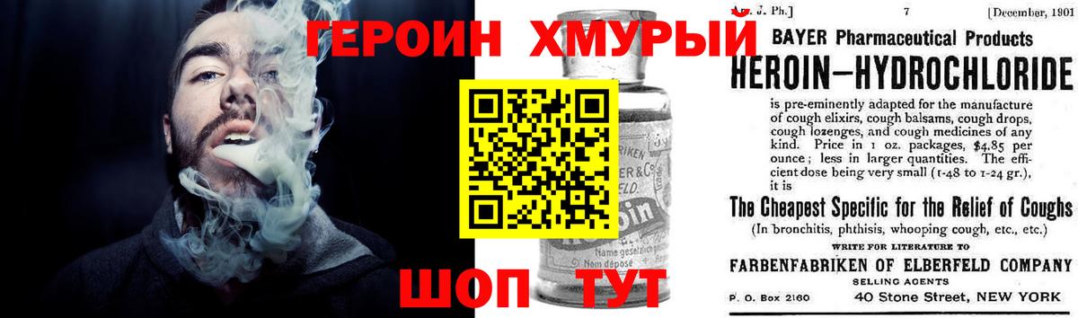 ГЕРОИН афганец  Вход с VPN  Мыски 