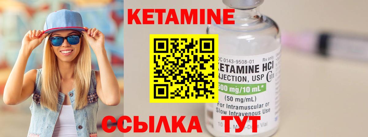Кетамин ketamine  Вход с VPN  Мыски 