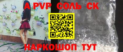 синтетический гашиш Ставрополь