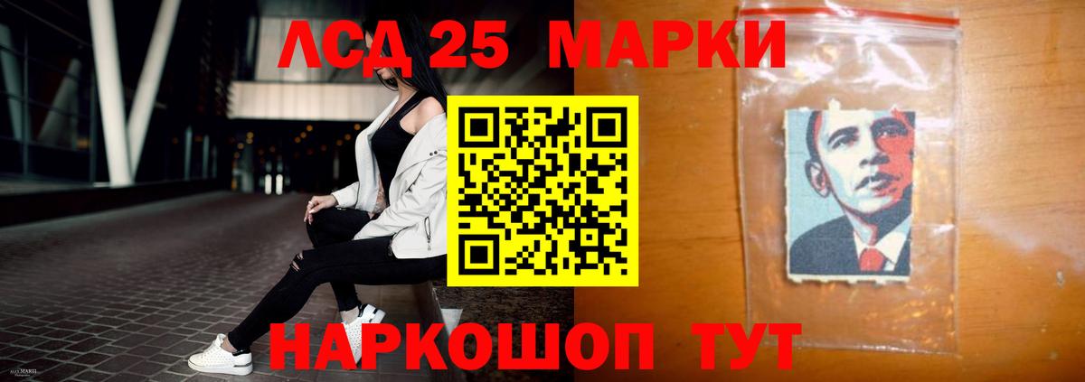 Лсд 25 экстази кислота Мыски
