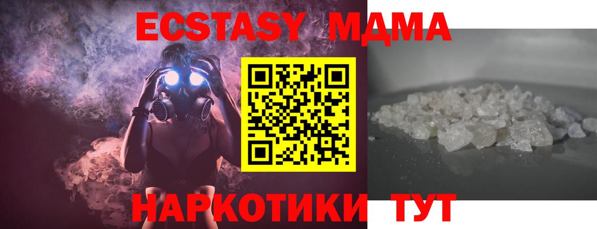 Мыски  МДМА  Вход с VPN  MDMA Molly 