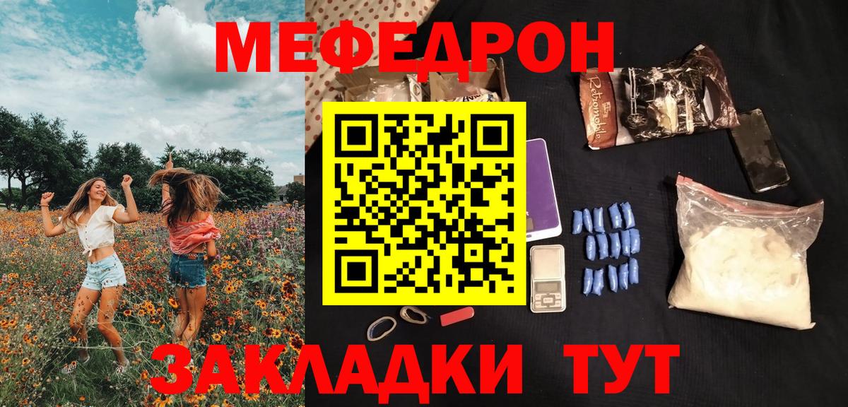 Мыски  цена наркотик  МЕФ кристаллы  Вход с VPN  МЕФ кристаллы  Меф  Меф 