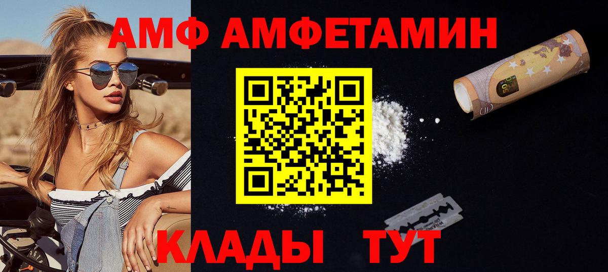 Мыски  Первитин кристалл  Вход с VPN 