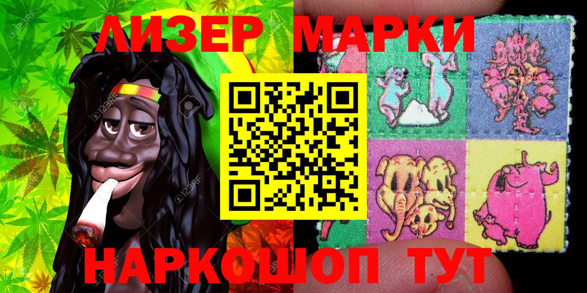 Марки NBOMe 1500мкг Мыски