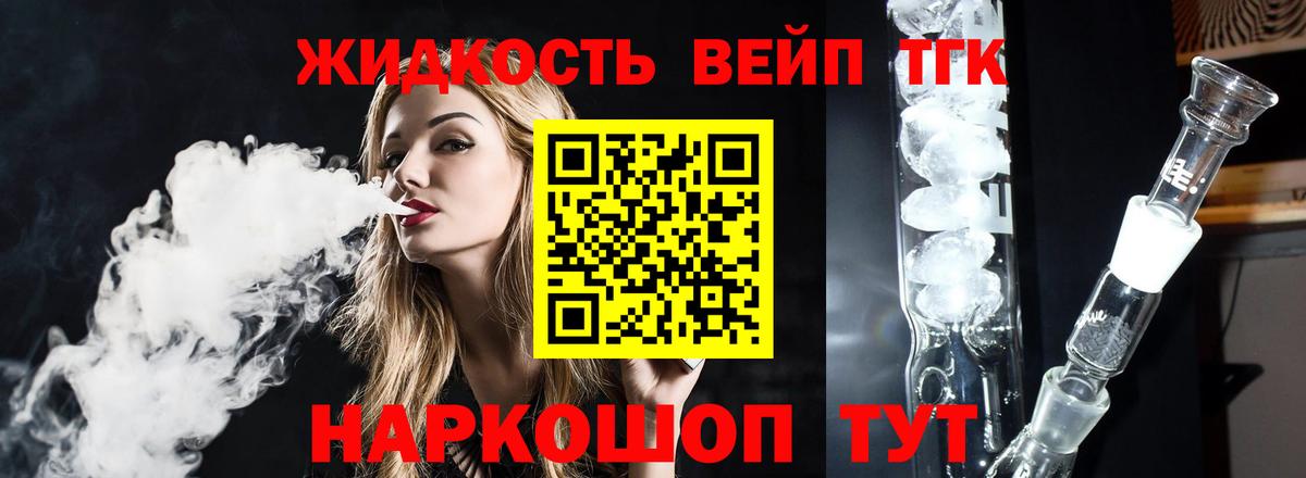 Дистиллят ТГК гашишное масло  Дистиллят ТГК гашишное масло  Вход с VPN  где купить наркоту  Мыски 